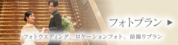 和装 前撮りプラン (コピー)