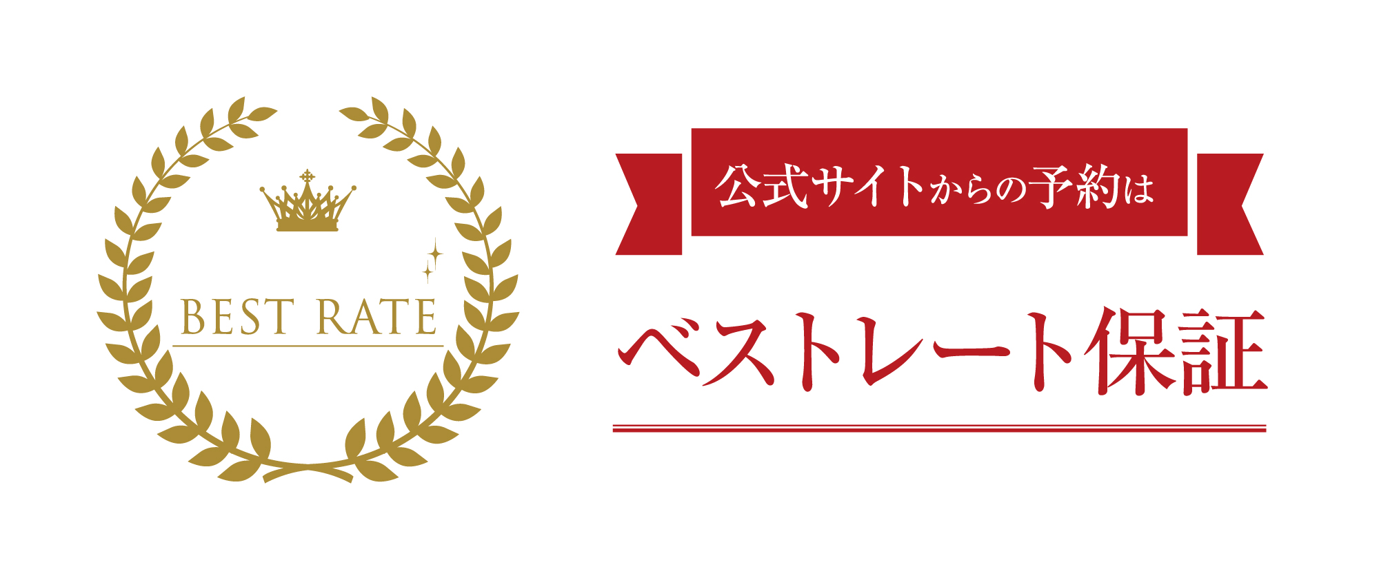 【公式サイトからのご予約限定】ホテルオークラ京都のベストレート保証プランメインイメージ